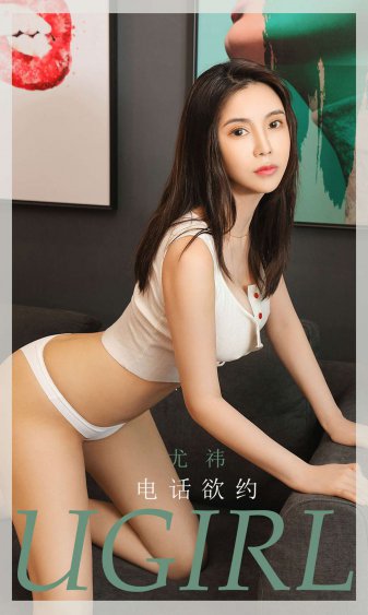 美女禁处